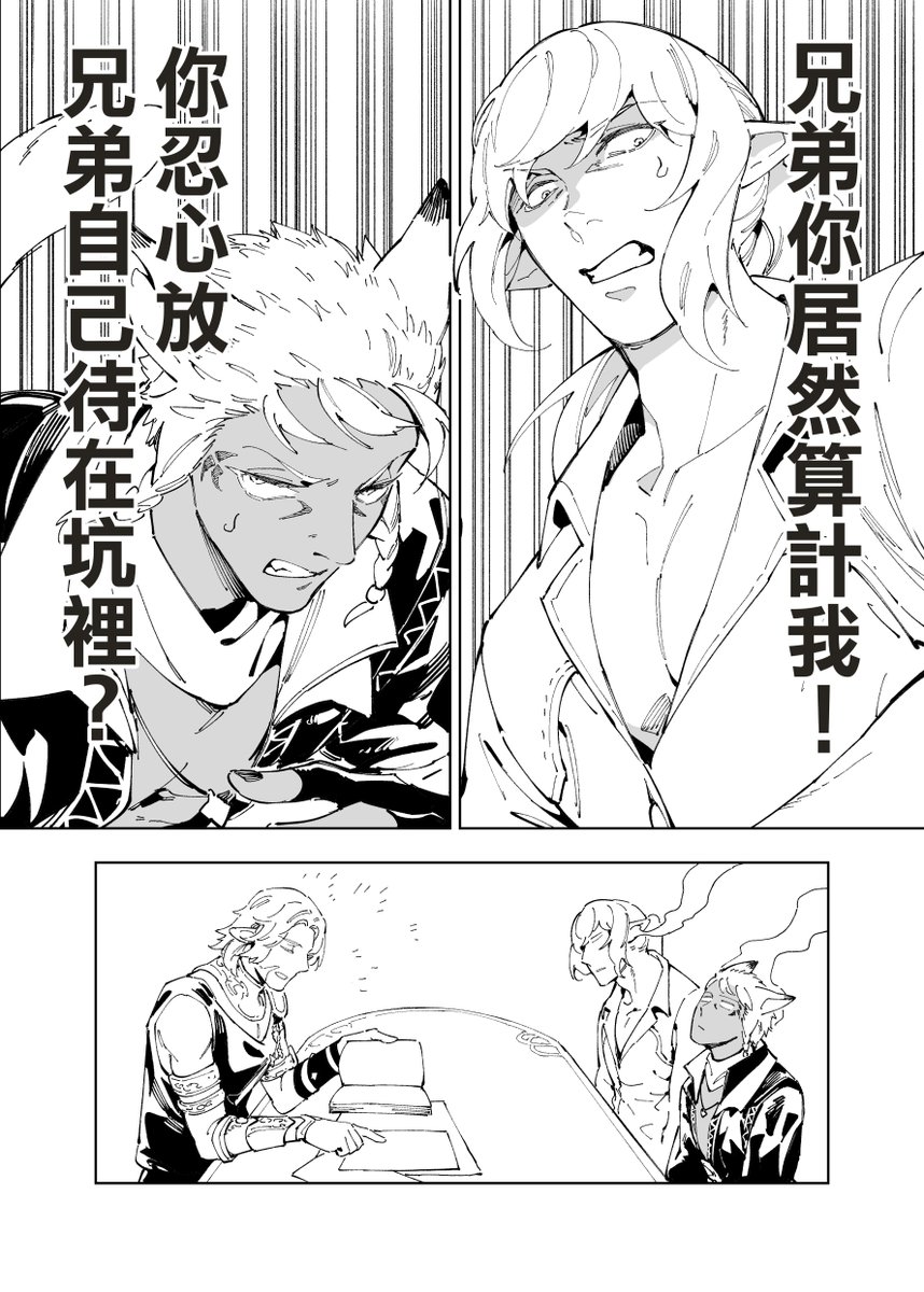 熾羽要飛不飛 tweet media