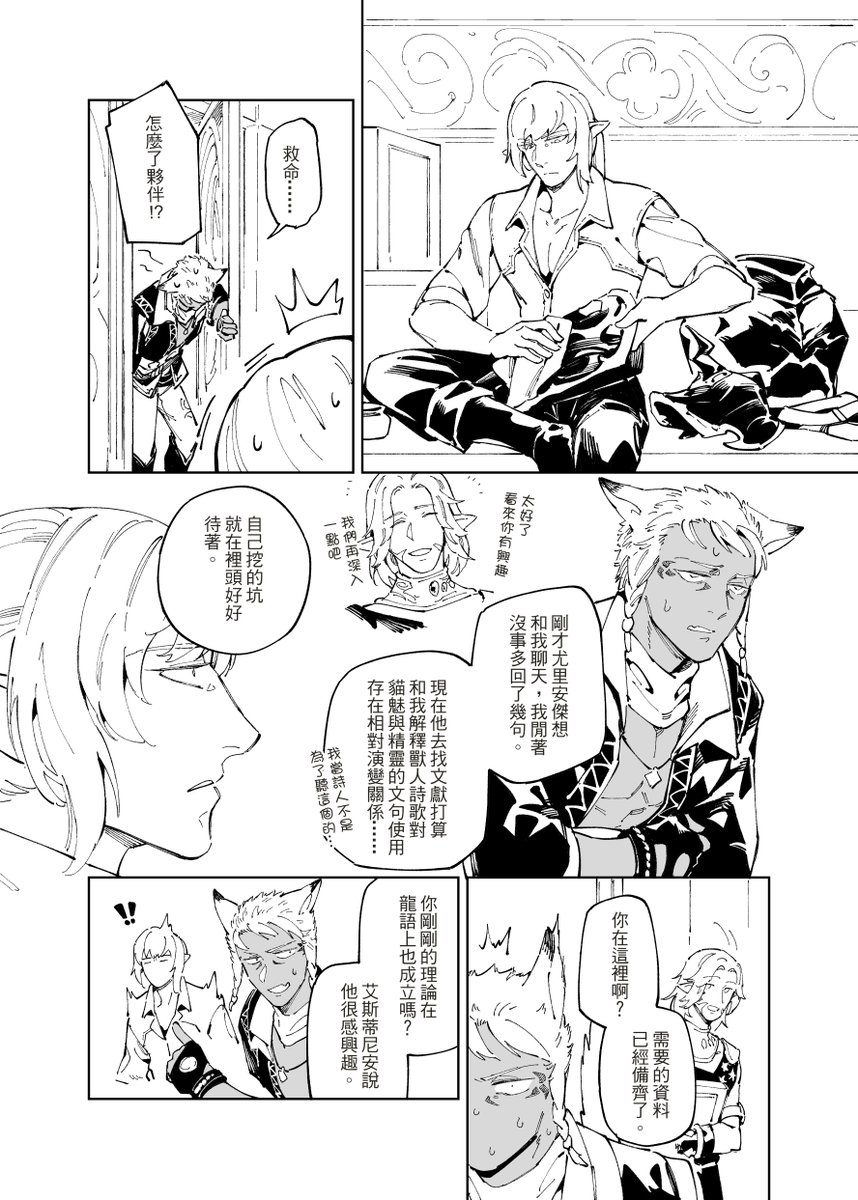 熾羽要飛不飛 tweet media