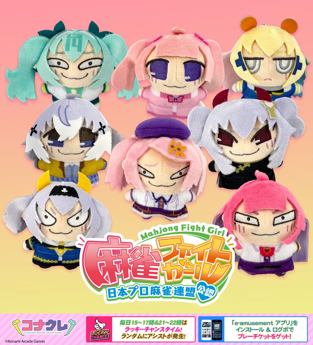 ✨ぶちゃぬい登場✨ ＃麻雀ファイトガール POP UP SHOPにて大好評だっ