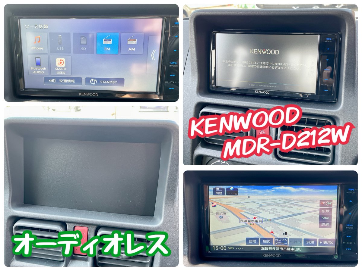 tg_nagahama's tweet image. #スーパーキャリー x MDR-D212W
#Bluetooth®内蔵で、USB/SD、AM/FMが使える
シンプルモデルです！
最近はディスプレイオーディオが増えてますが
・ナビは欲しい
・CD／ＤＶＤは使いたい
などのご希望も多いです！
お気軽にご相談ください！
HPも見てね！
y-yokohama.com/tire-garden-se…