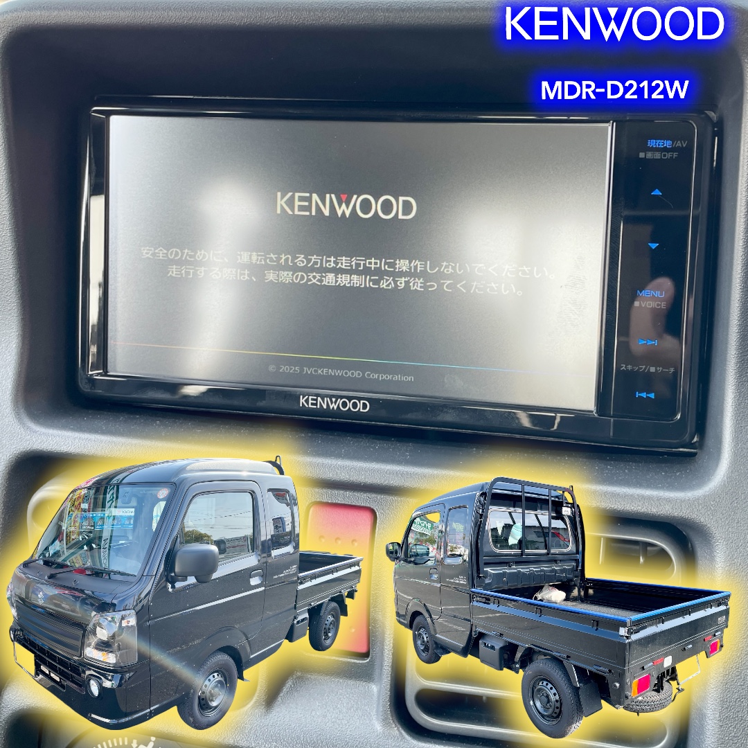 tg_nagahama's tweet image. #スーパーキャリー x MDR-D212W
#Bluetooth®内蔵で、USB/SD、AM/FMが使える
シンプルモデルです！
最近はディスプレイオーディオが増えてますが
・ナビは欲しい
・CD／ＤＶＤは使いたい
などのご希望も多いです！
お気軽にご相談ください！
HPも見てね！
y-yokohama.com/tire-garden-se…