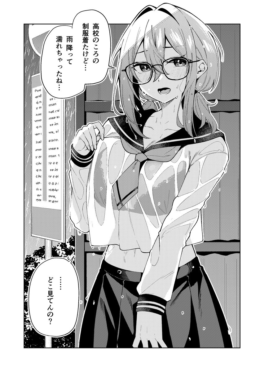 どんな格好でもしてくれる彼女 22