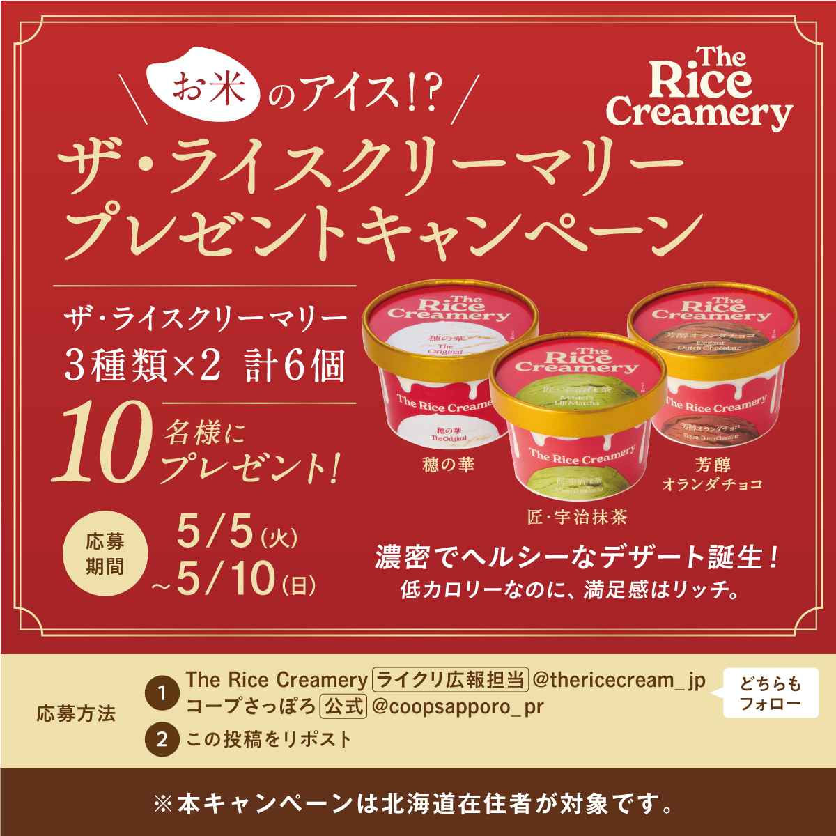 コープさっぽろ【公式】 tweet media