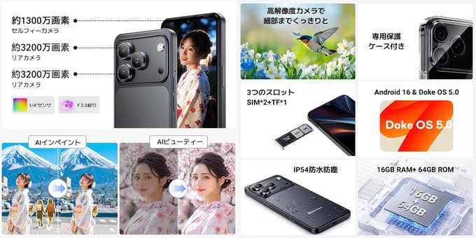 tabkul's tweet image. （発売記念SALE）最新SIMフリー6.56型「Blackview Wave7C」が特価に、スペック -- タブクル tabkul.com/?p=301520

#新製品 
#Blackview 
#セール情報