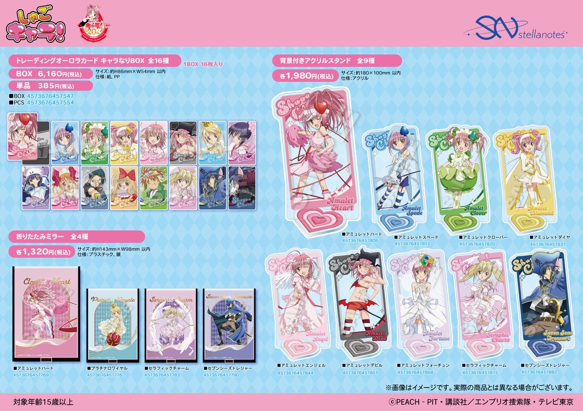 ステラノーツ株式会社 tweet media