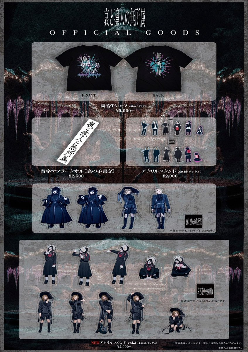 |◤　　　　　　　             ◥||
　本日は都内近郊ワンマン
　　　　-埼玉編-
||◣　　　　　　　            ◢||

2026年4月17日(金)浦和ナルシス
哀と凛人の無所属 単独営利目的ライヴ 「ライヴハウス現地集合現地解散。」 
【開場 / 開演】
17:30 / 18:00

【チケット】
¥5,500+D

[SUPPORT
