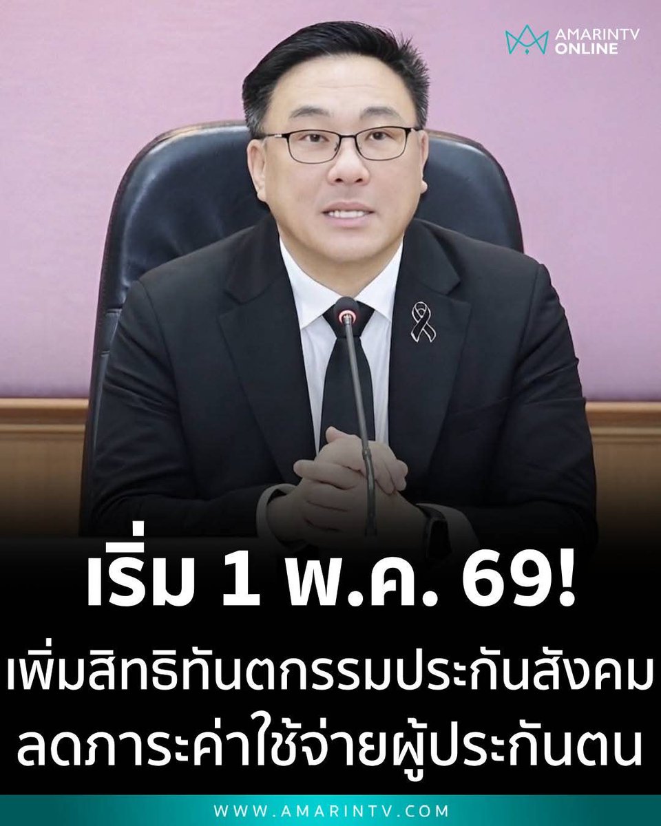 ถือแถน tweet media