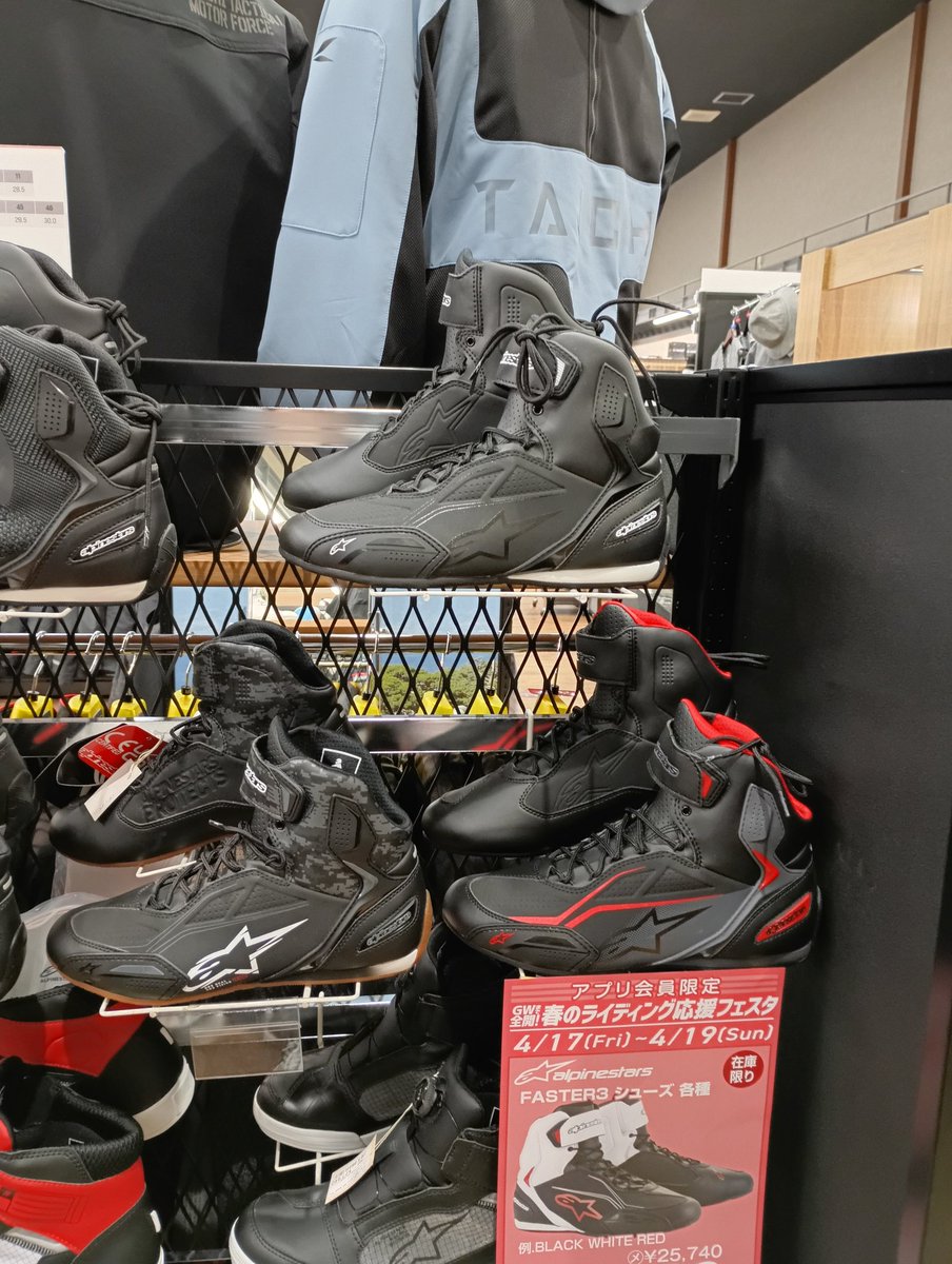 ricoland_oita's tweet photo. 4月17日~19日までお得なキャンペーンが始まります‼️この機会をお見逃しなく👀✨
#ALPINESTARS #FASTER3 #ライコランド大分店 https://t.co/B8YxU3HPeH