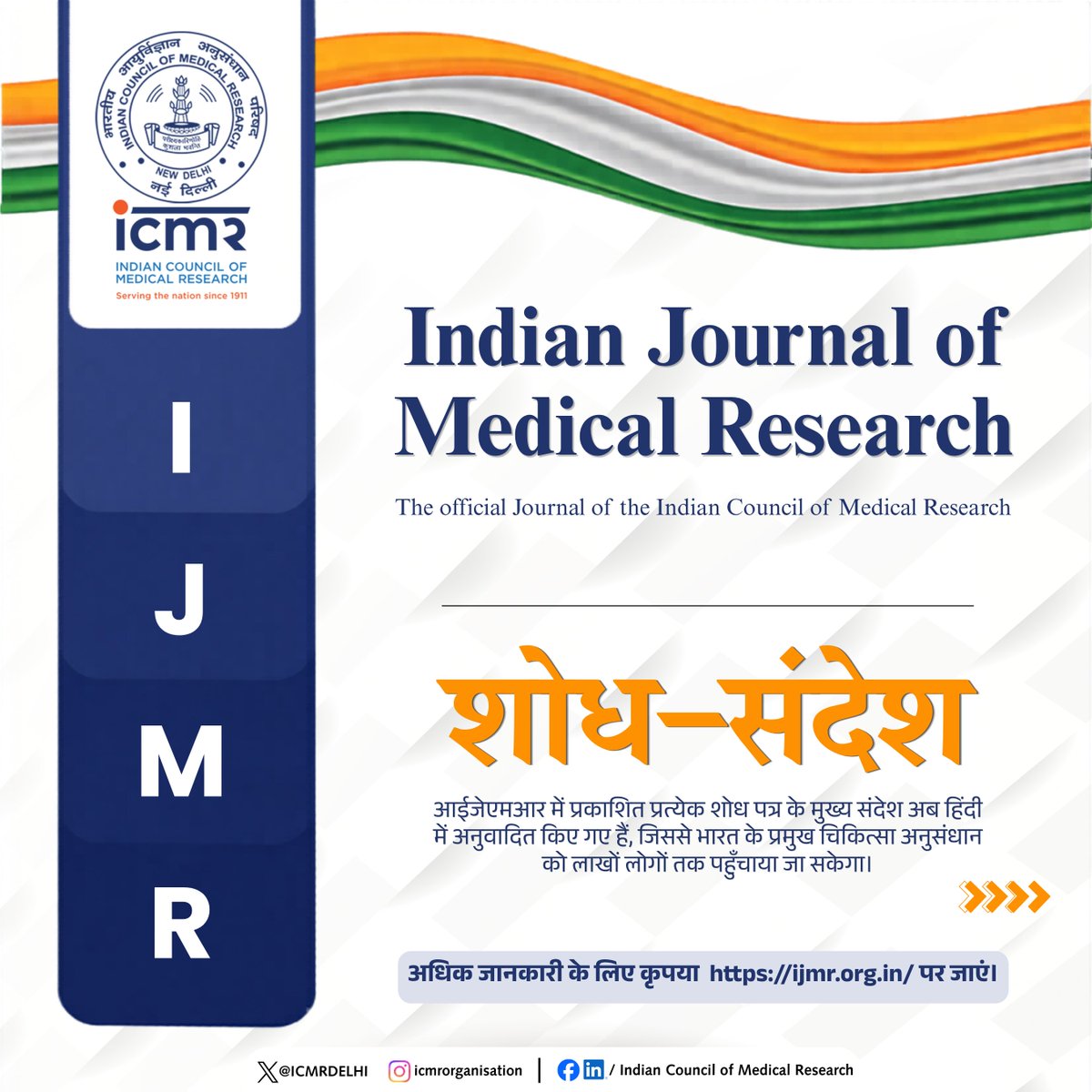 ICMR tweet media