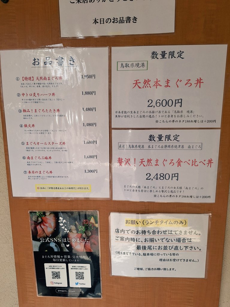 DriveMyCar52's tweet photo. 思わぬ会社休みが取れたんで思いつきで静岡へ💨
南マグロの丼を食す。
at 焼津港みなみさん
観光地化してる市場のお寿司屋さんより、よほど美味しかった😊 https://t.co/AInpGmjaxs