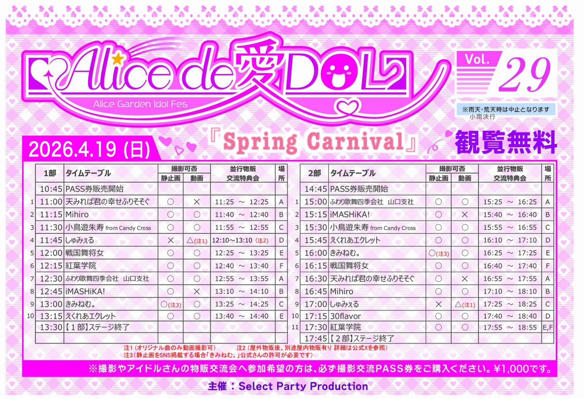 紅葉学院 ▷新入生募集中 tweet media