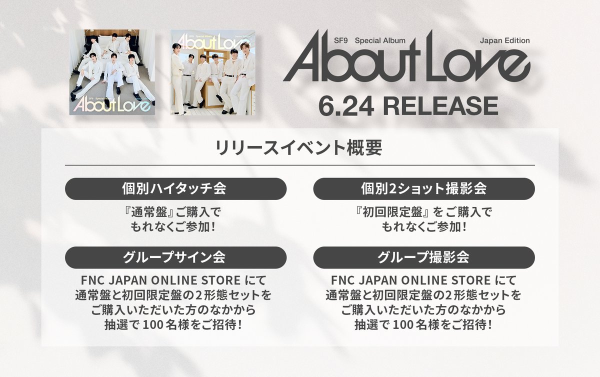 SF9 JAPAN OFFICIAL tweet media