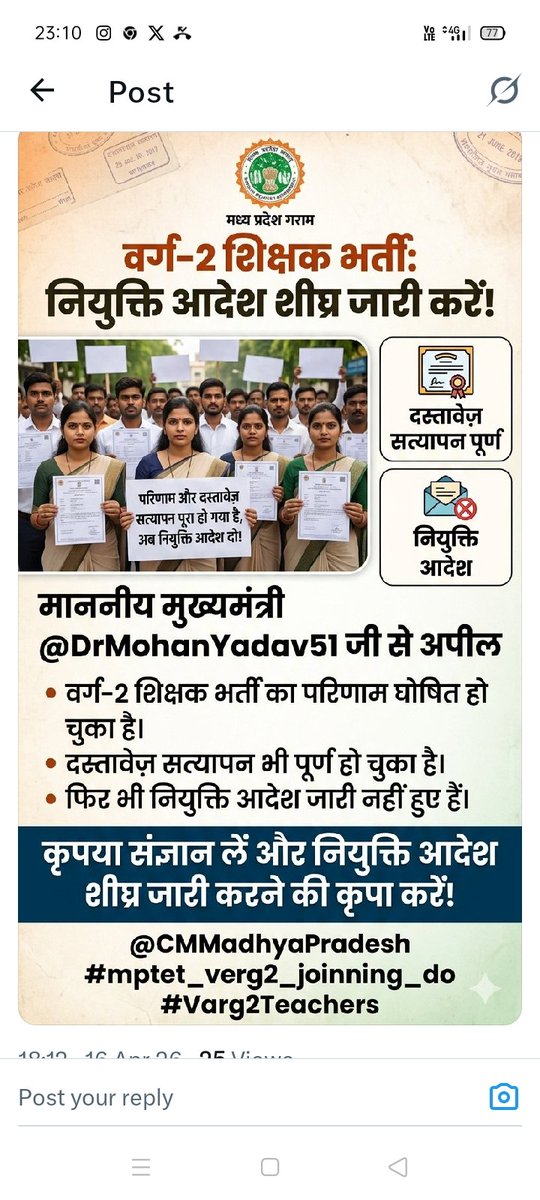 Abhaysoni2c's tweet photo. @CMMadhyaPradesh @DrMohanYadav51 @jitupatwari @MPTakOfficial @MPTakOfficial @SumitSh48152510 @udaypratapmp @UmangSinghar @UmangSinghar #mptet_varg2_joinningdo https://t.co/jk9YuFAtpg