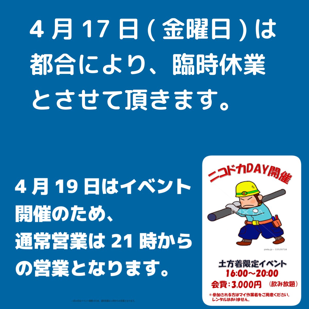 ニコニコ浅草 tweet media