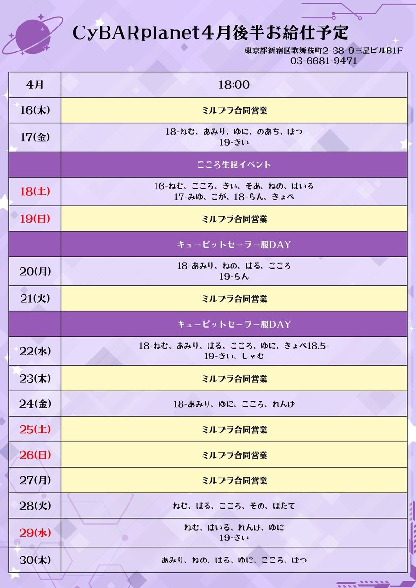 CyBARplanet tweet media