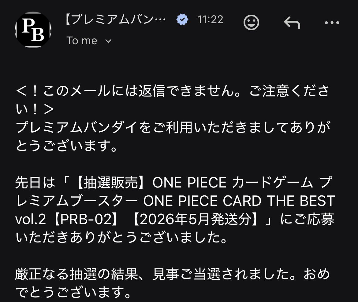 ワンピース
THE BEST vol.2
エッグヘッド

ダブル当選㊗️