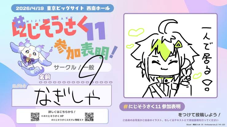 なぎしゃ！🐱🍖【毎日投稿中🔥‼️】 tweet media