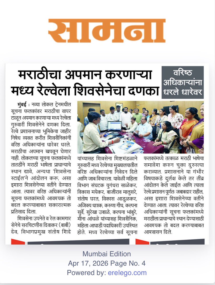 Santosh shinde संतोष शिंदे tweet media