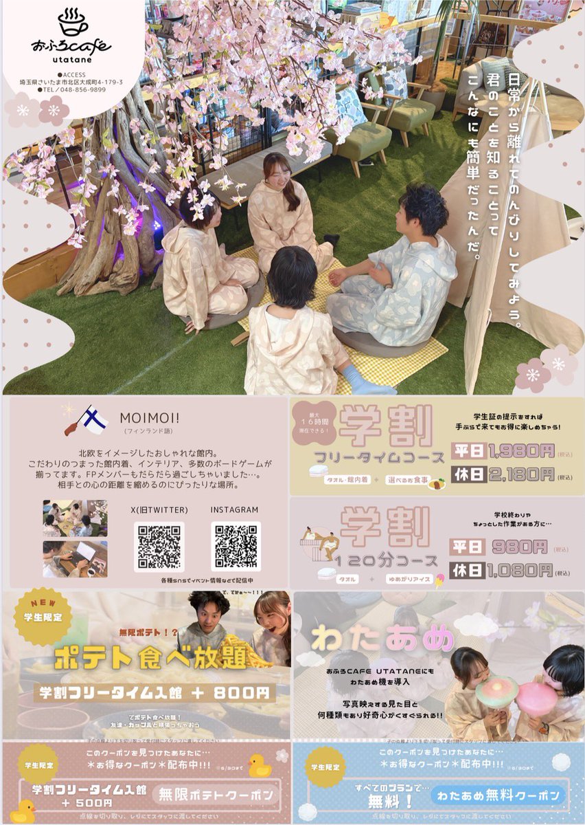 埼玉大学学生団体FP(エフ・ピー) tweet media