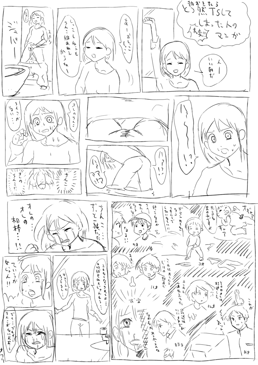 10年以上前に描いた漫画見て… 