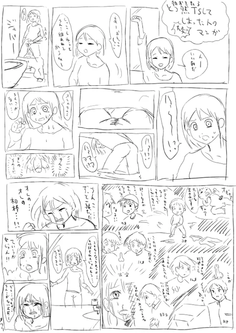 10年以上前に描いた漫画見て… 