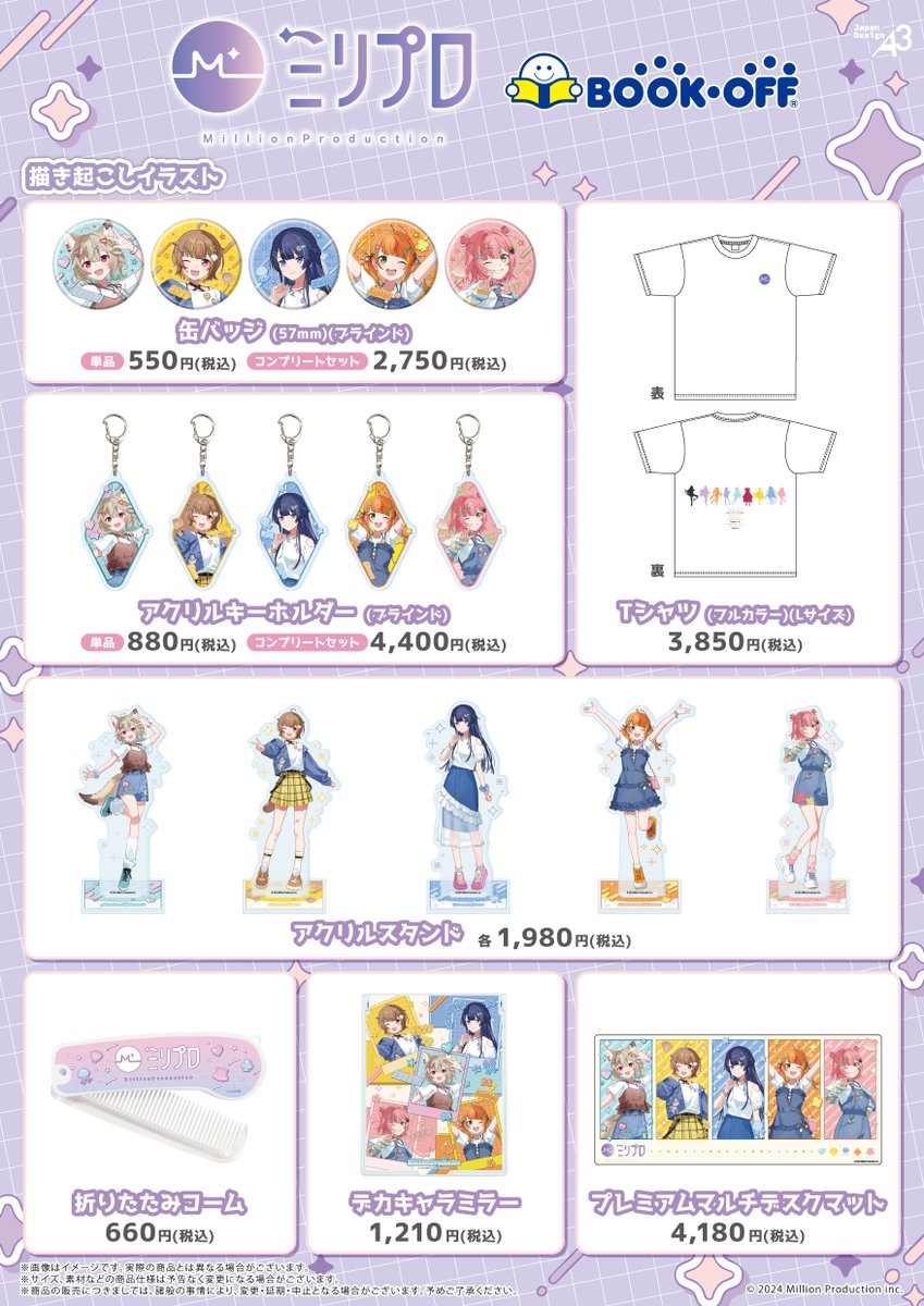 miffo(プロフ必読です！)様 リクエスト プラナロム 7点 まとめ商品 会場物販情報】プロレスファン必携アプリSTOMPING Presents NEW BLOOD エッセンシャルオイル