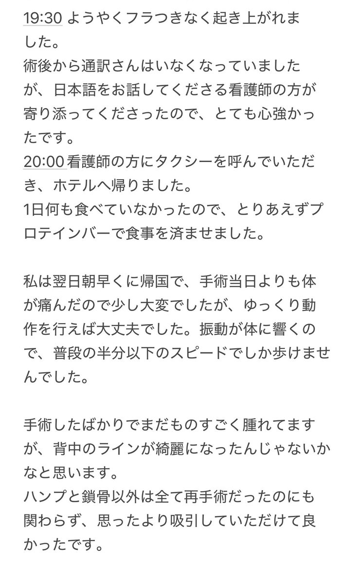 naneunsagwaya's tweet photo. 韓国のルロゼ医院で、僧帽筋（首の後ろ）を含む上半身全ての脂肪吸引をしてきました🌹
大量脂肪吸引を謳っているクリニックではありませんが、再手術にも関わらず結構吸引してくれたと思います

執刀医は狎鴎亭トップラインご出身の先生です👍

以下、手術当日〜翌日までのレポです🌹 https://t.co/XJXISfL2BJ