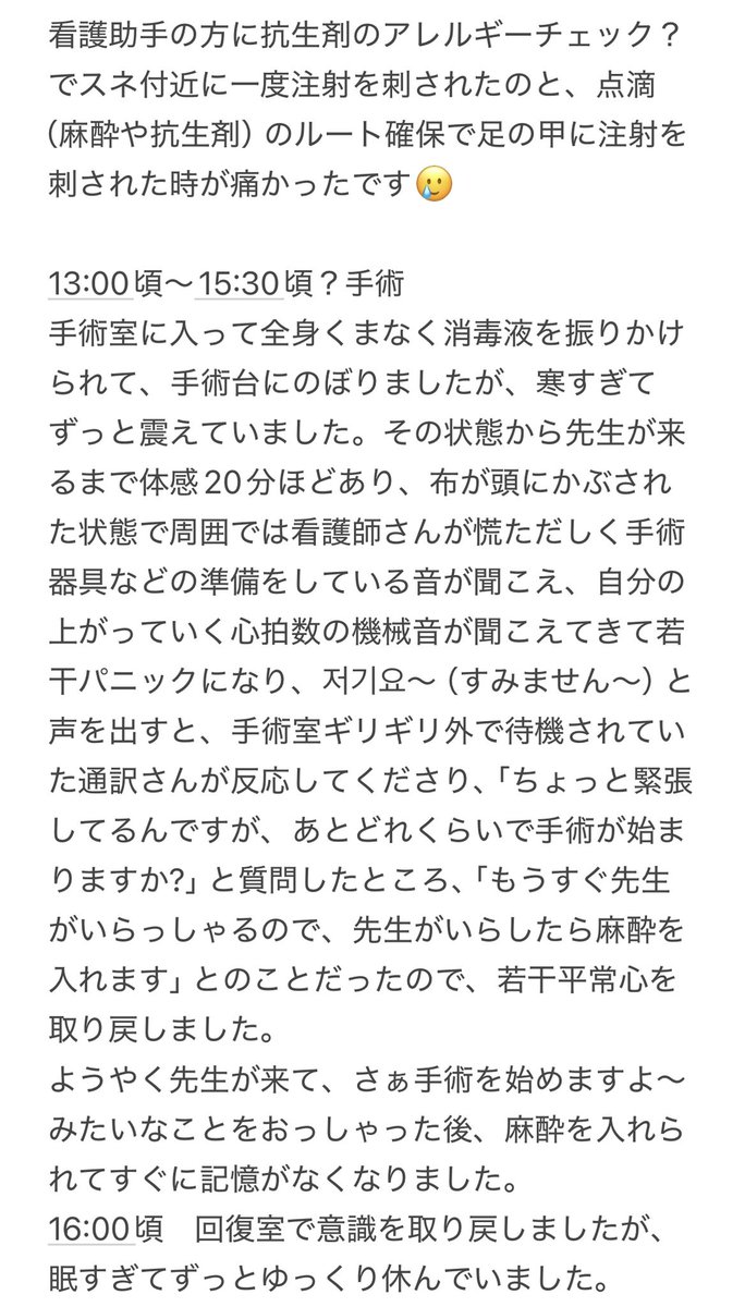 naneunsagwaya's tweet photo. 韓国のルロゼ医院で、僧帽筋（首の後ろ）を含む上半身全ての脂肪吸引をしてきました🌹
大量脂肪吸引を謳っているクリニックではありませんが、再手術にも関わらず結構吸引してくれたと思います

執刀医は狎鴎亭トップラインご出身の先生です👍

以下、手術当日〜翌日までのレポです🌹 https://t.co/XJXISfL2BJ