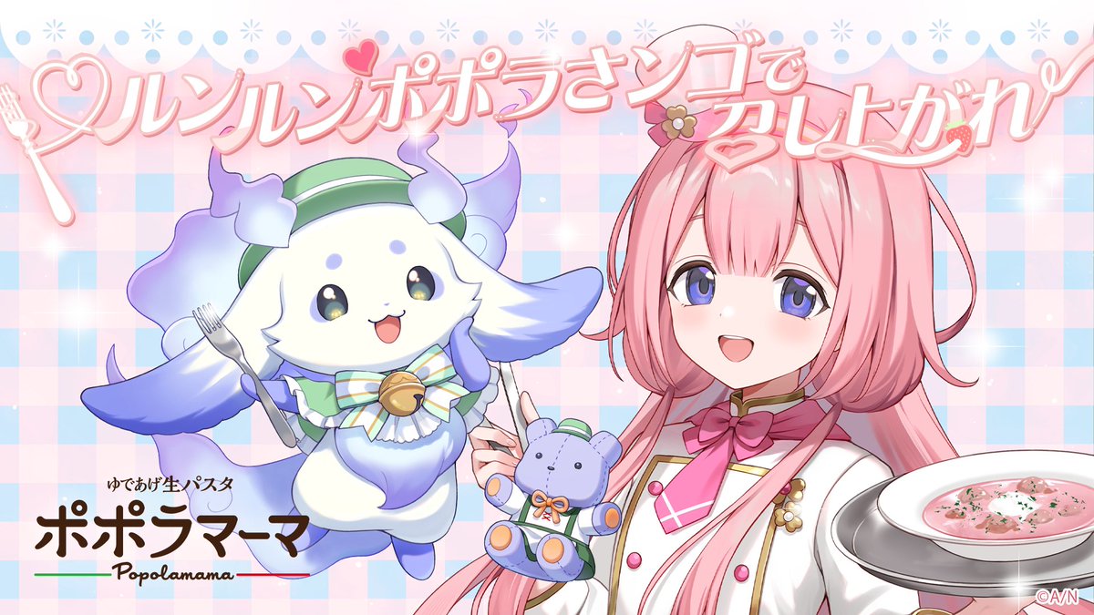 ルンルンです！ いずれ菖蒲か杜若 1st Anniversary】ギフトセット ルンルン｜にじさん