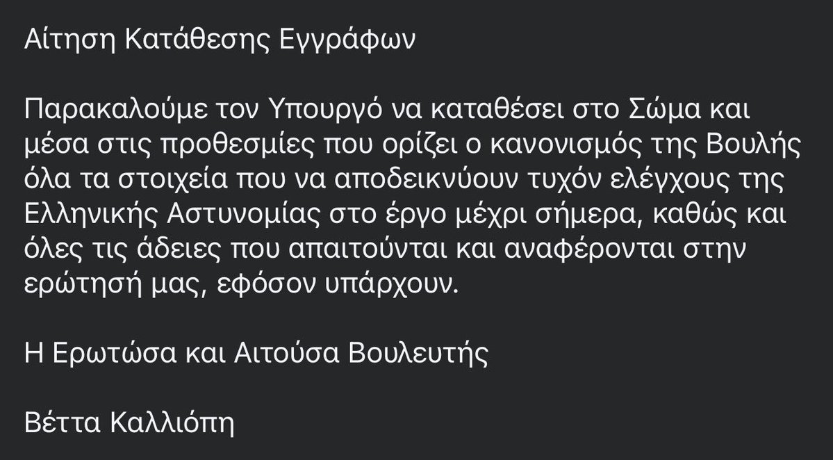 ❗️Λογοδοσία τώρα📣 για το τελεφερικ στην #Μονεμβασια 4/4