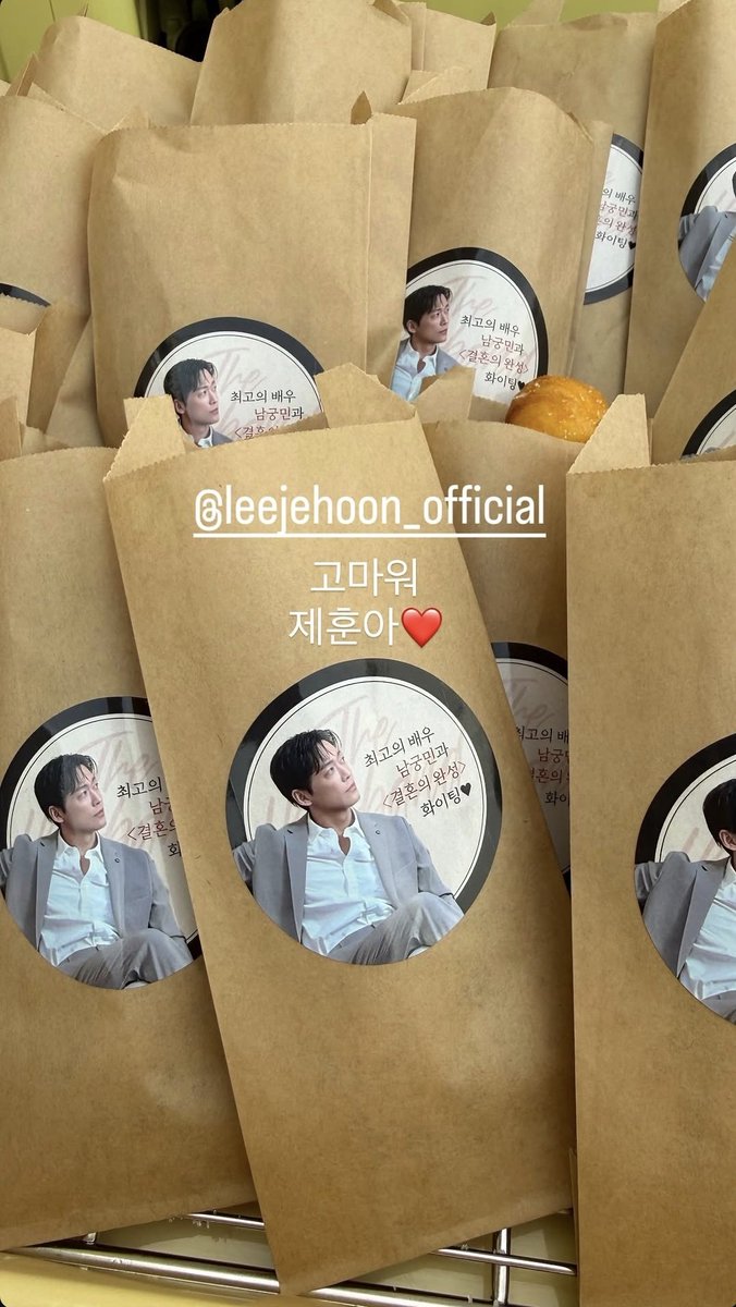 쿵민 인스스! 제훈 님이 커피차 보내주셨나보다!