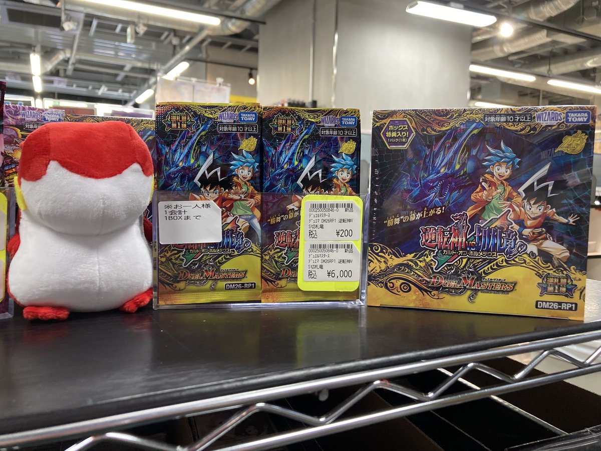 ✨＃デュエマ ✨ パンドラウォーズと逆転神vs切札竜の再販分入荷して