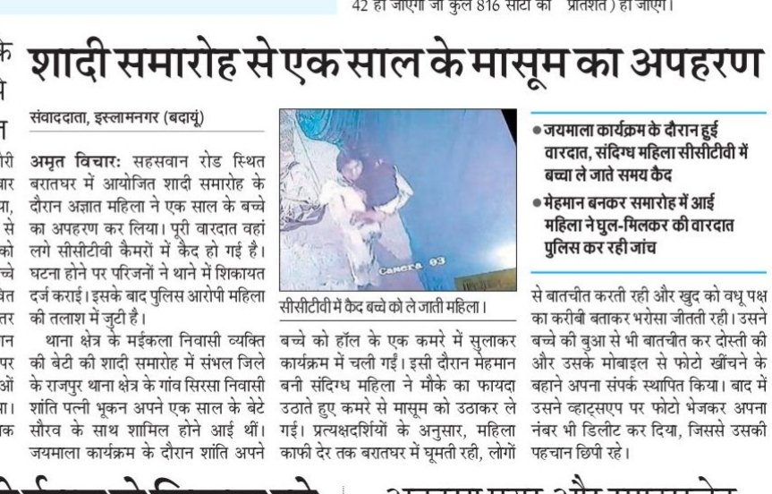 amratvichar's tweet photo. बदायूं जिले के इस्लामनगर से एक साल के मासूम बच्चे का अपहरण।
@budaunpolice 
@Uppolice 
@adgzonebareilly https://t.co/DpyqfjTwI1