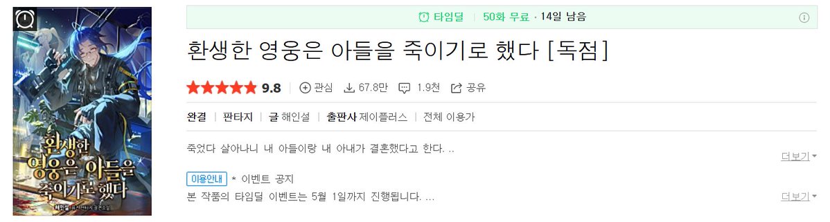 해인설 tweet media