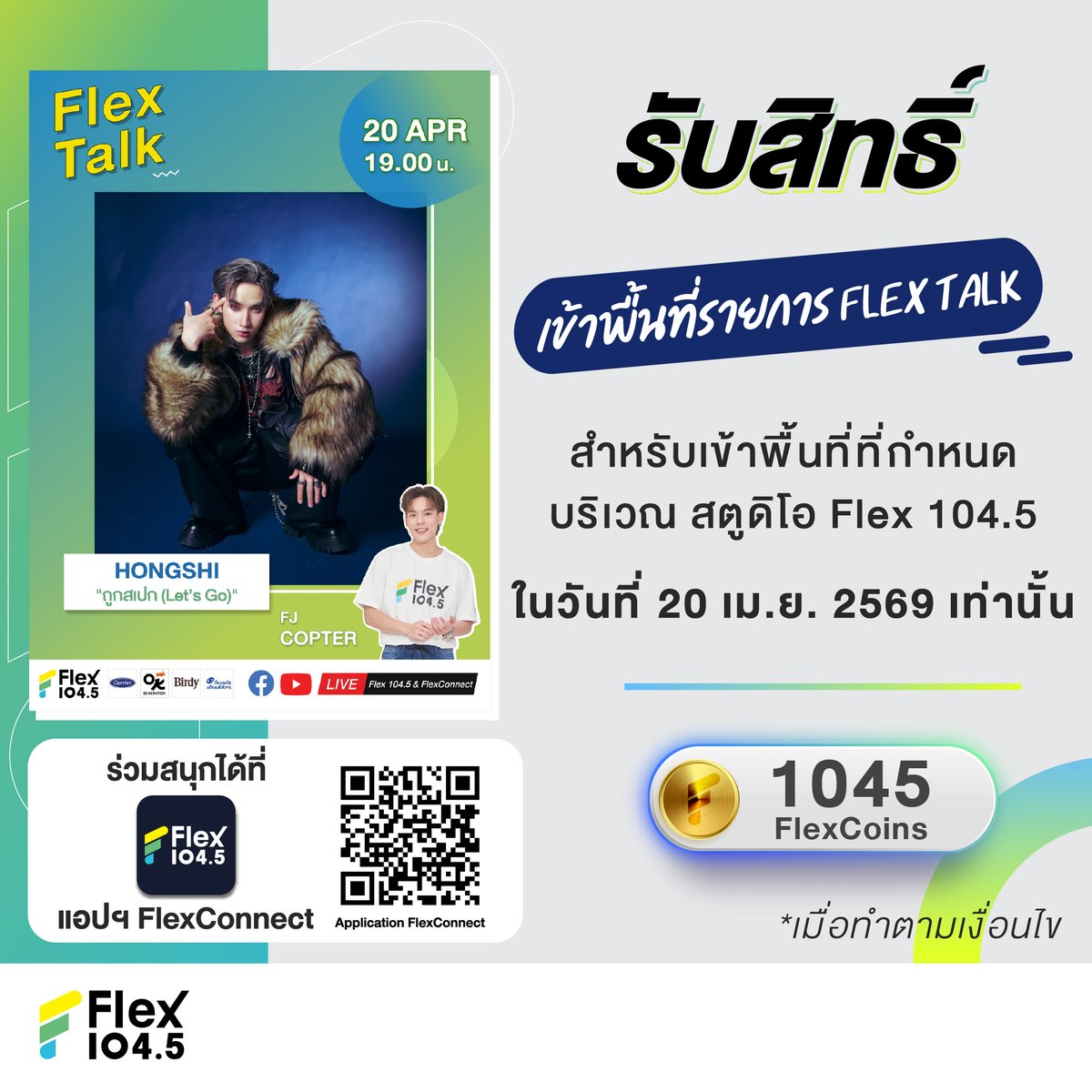 Flex 104.5 tweet media
