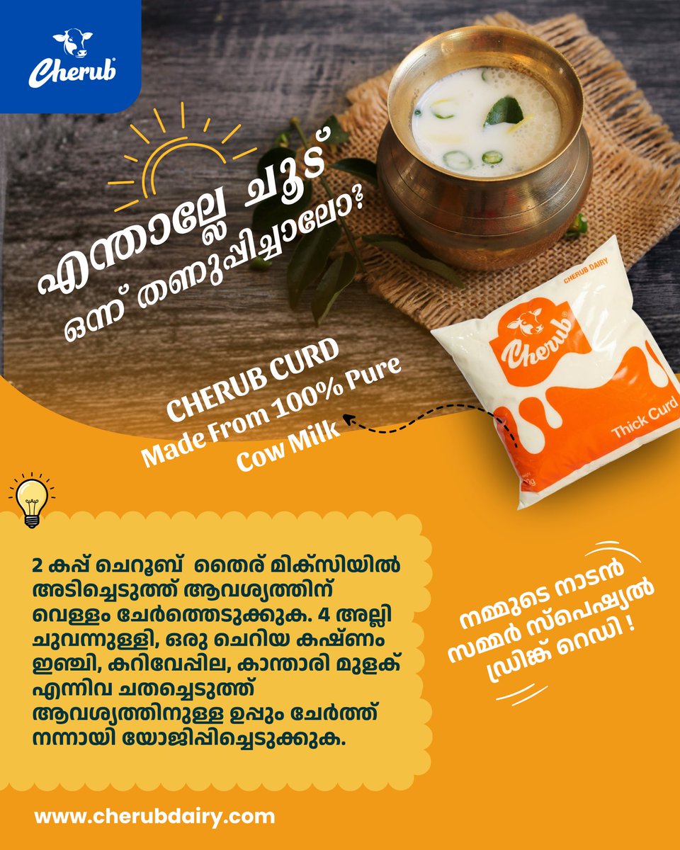 cherubdairy's tweet image. Make your refreshing, healthy summer drink in minutes! Stay refreshed the natural way with Cherub Curd, made from 100% pure cow milk. 
#buttermilk #summerdrink #healthysummerdrinks #sambharam #curdrecipes #summerheat