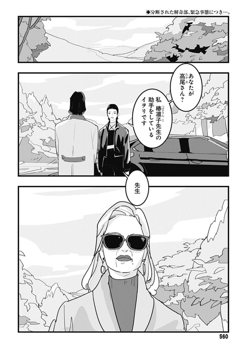 ウルトラジャンプ編集部 tweet media