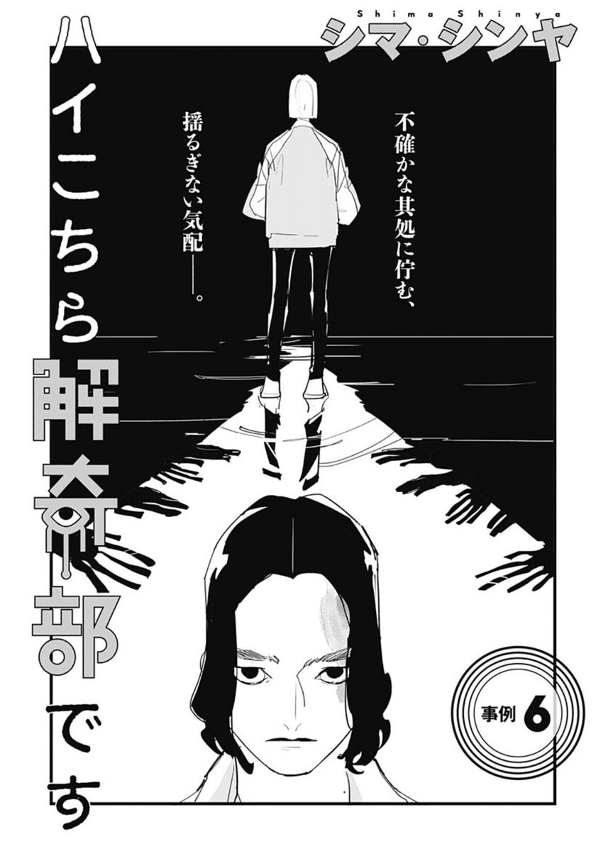 ウルトラジャンプ編集部 tweet media