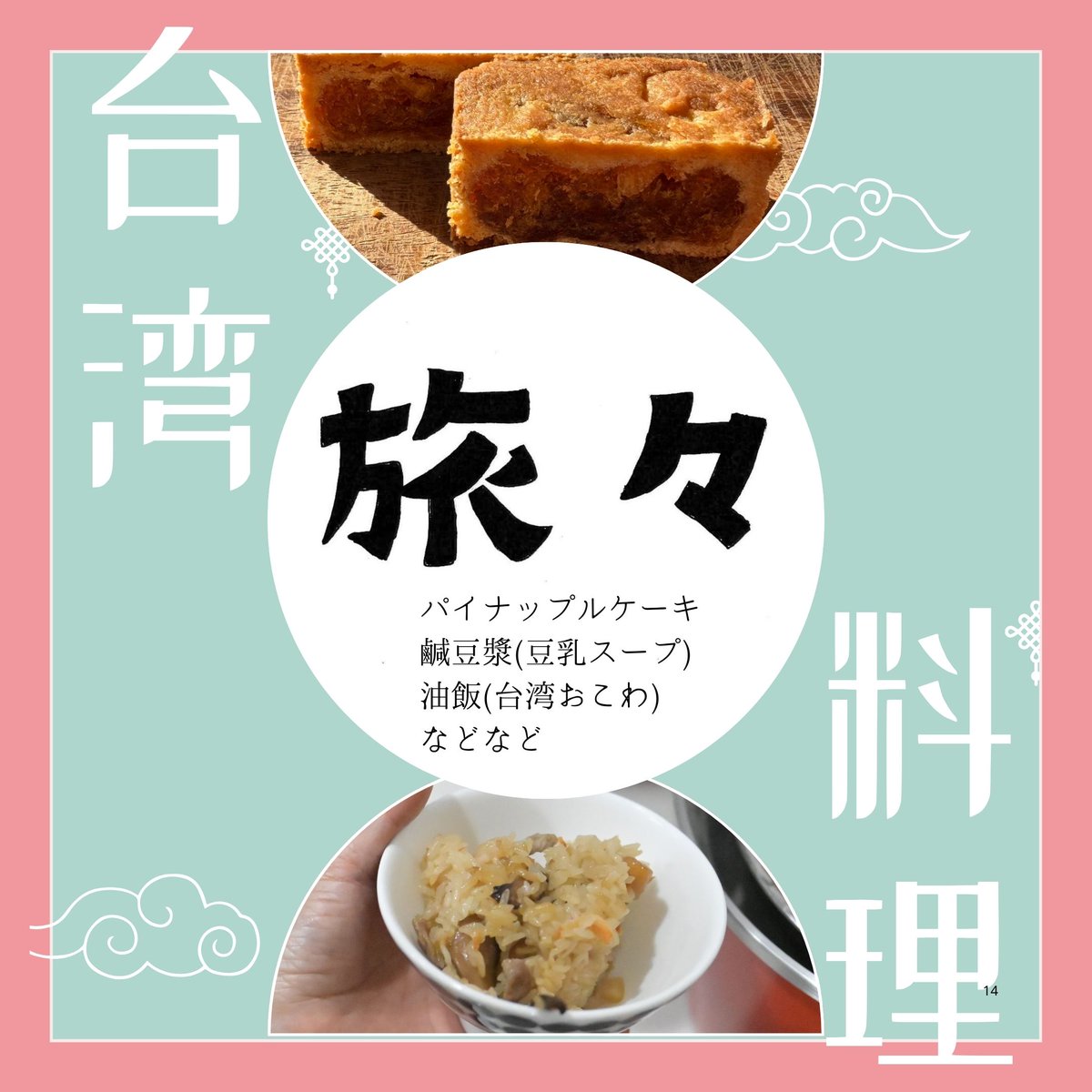 佐々木敬子/台所探訪 tweet media