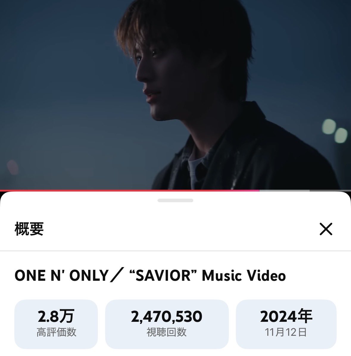 Hima07081219's tweet image. #SAVIOR    MV🎵
247万回！突破🎉
🍀💫🍀💫🍀💫🍀💫🍀💫🍀💫🍀💫

#チームKENSHIN💛🌻💙