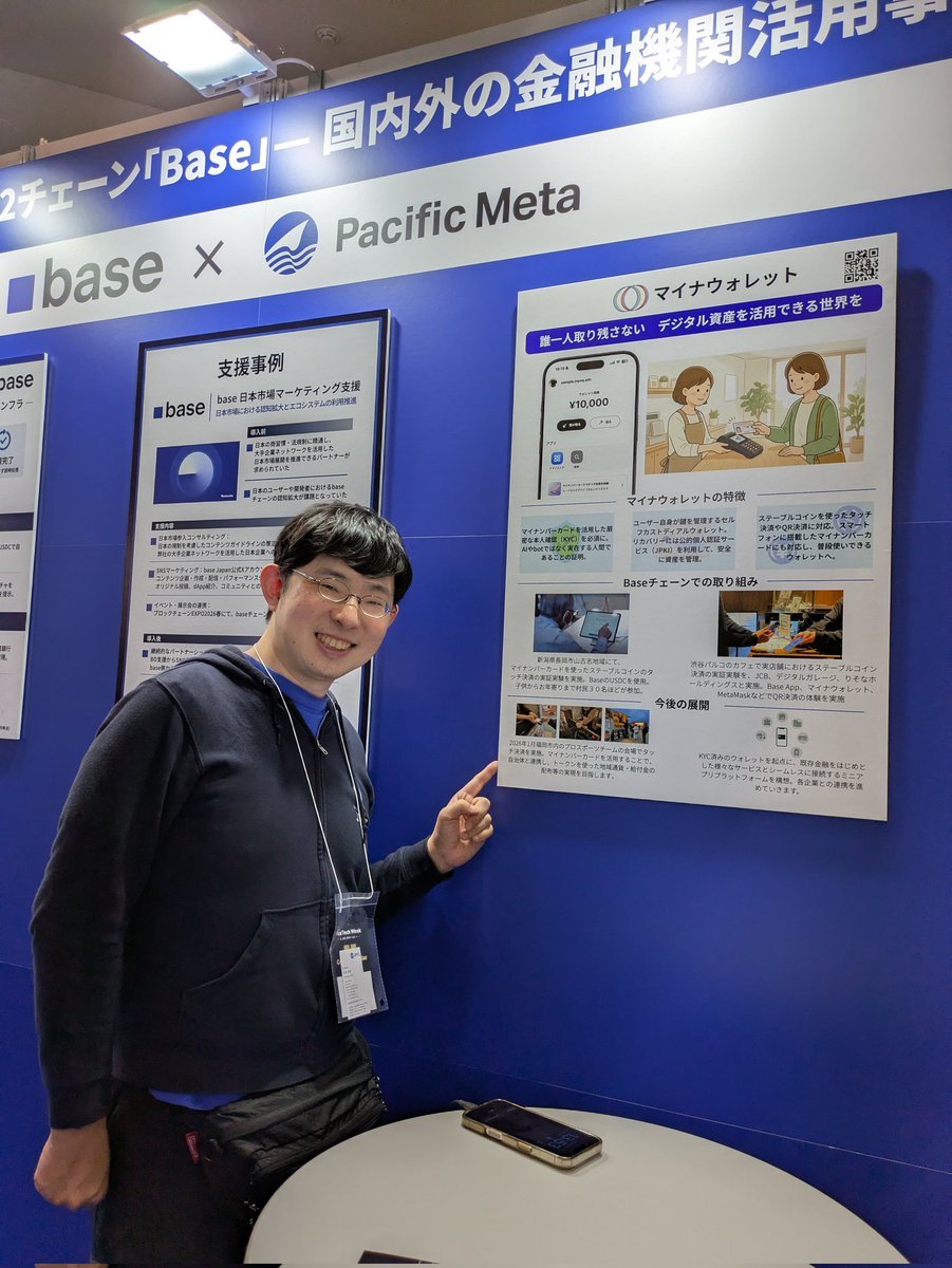 岡部典孝　JPYC代表取締役 tweet media