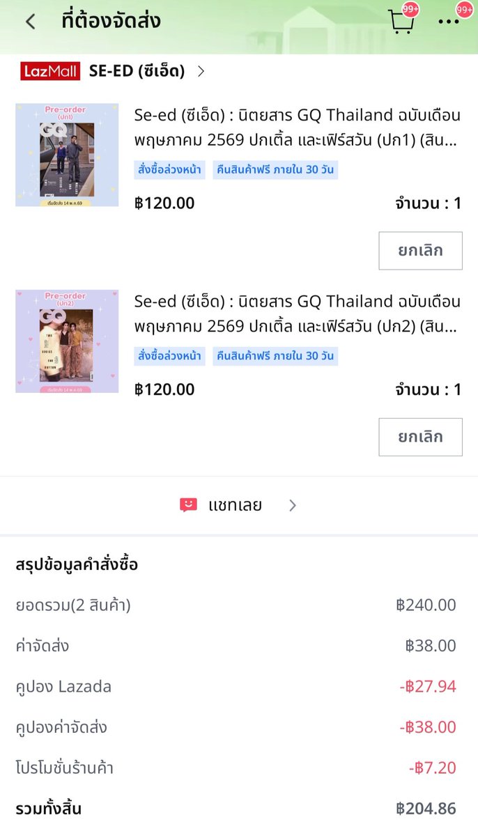 tfo131's tweet image. โฟโต้การ์ดขาวดำจงมา~ 🙏
#PreOrder นิตยสาร #GQThailand ฉบับเดือนพฤษภาคม 2569 (มี 2 ปก)
สั่งจองระหว่างวันที่ 17-26 เมษายน 2569

พิ่ซื้อผ่านลาซาด้า ได้ส่วนลดกรุบกริบด้วยล่ะ🫢🫢🫢

#GQThailandxTleFirstone
#TleFristone #Tle_mtm #Firstone