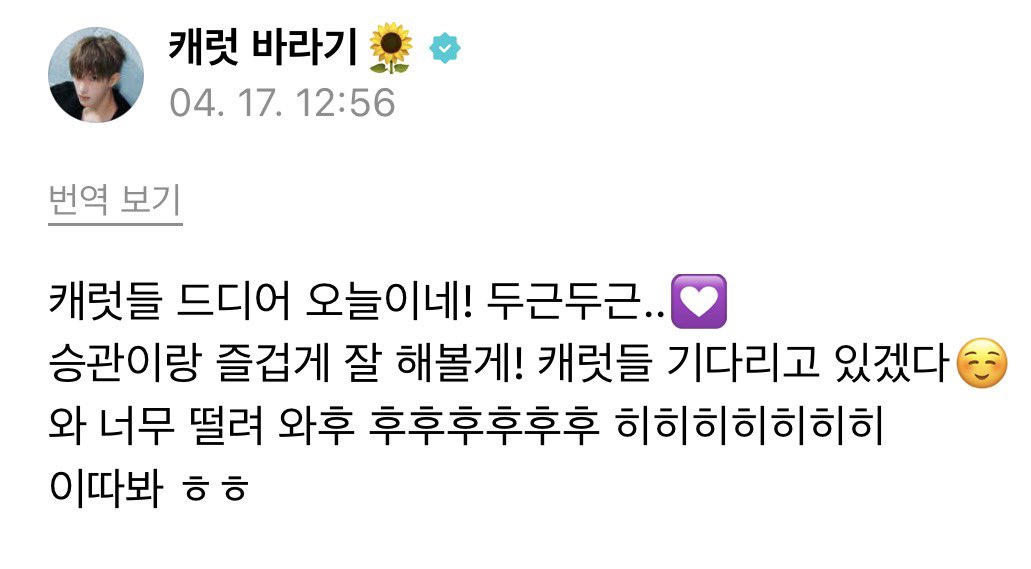 svt_verse's tweet photo. [#도겸 🌟 260417] 1:56 PM KST

#DK: CARATs, it’s finally today! Pounding-pounding..💟
I’ll have fun well with Seungkwan! CARATs must’ve been waiting☺️
Woah, I’m so nervous woahu huhuhuhuhuhu hihihihihihihi
See you later ㅎㅎ

@pledis_17 #SEVENTEEN #세븐틴 https://t.co/tvQtRYrO1w