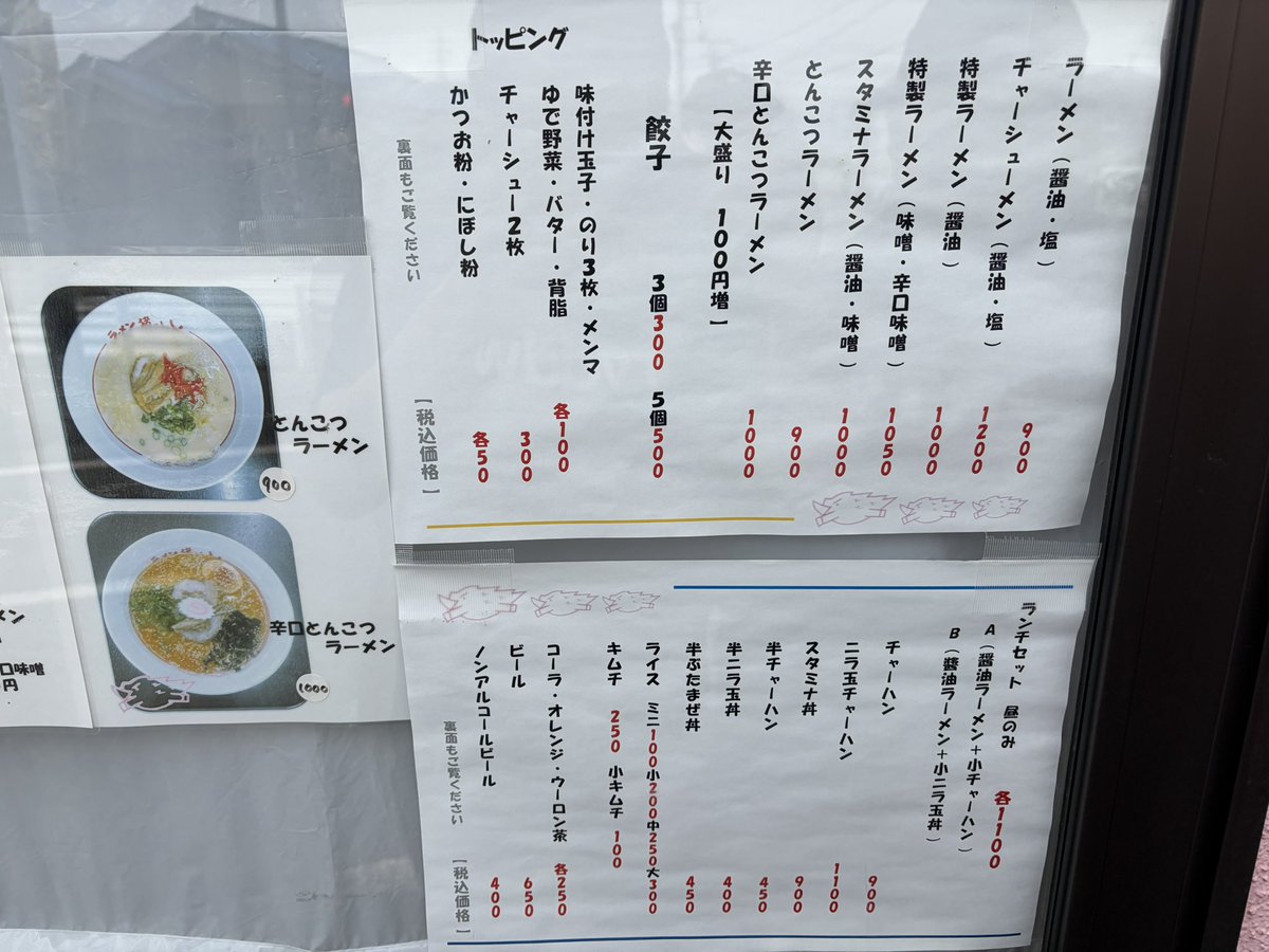 や団・中嶋享🍜 tweet media