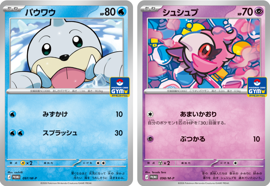 新カード公開】 「プロモカードパック第4弾」収録 ・メガマフォクシー