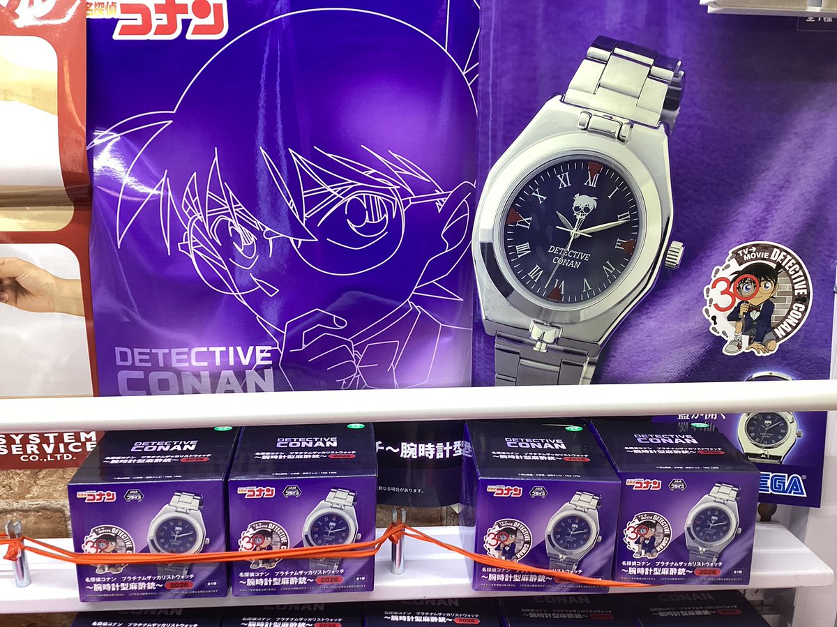 新景品入荷情報！】 「名探偵コナン [PtZ]リストウォッチ～腕時計型