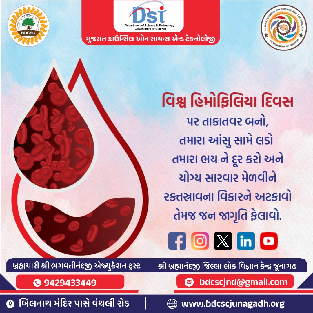 CscJunagadh's tweet image. #WorldHemophiliaDay
Not all wounds are visible.For people living with #Hemophilia,even a small injury can become life-threatening.
Let’s spread #Awareness, support early diagnosis and ensure access to proper treatment for all.
@InfoGujcost @dstGujarat @narottamsahoo @IndiaDST