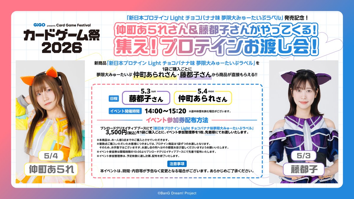 ブシロードのプロテイン屋さん tweet media