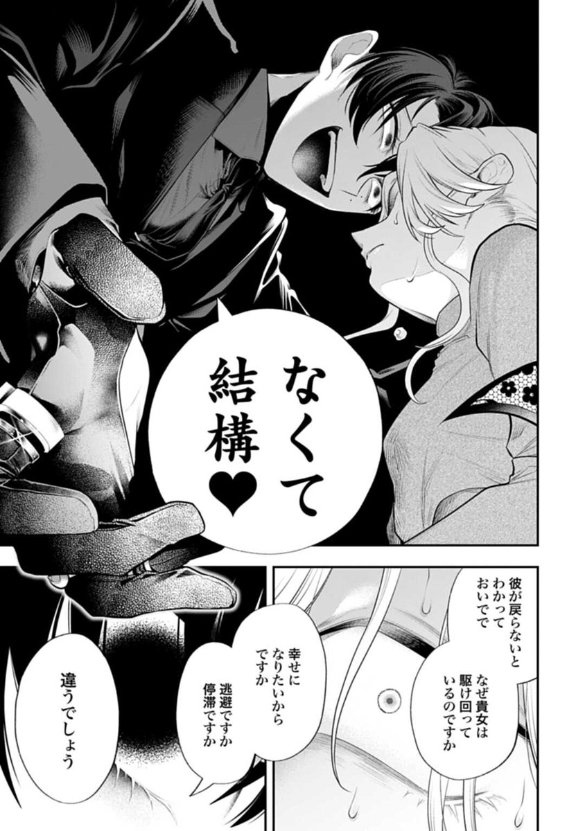 星来🧧①巻4/20発売 tweet media