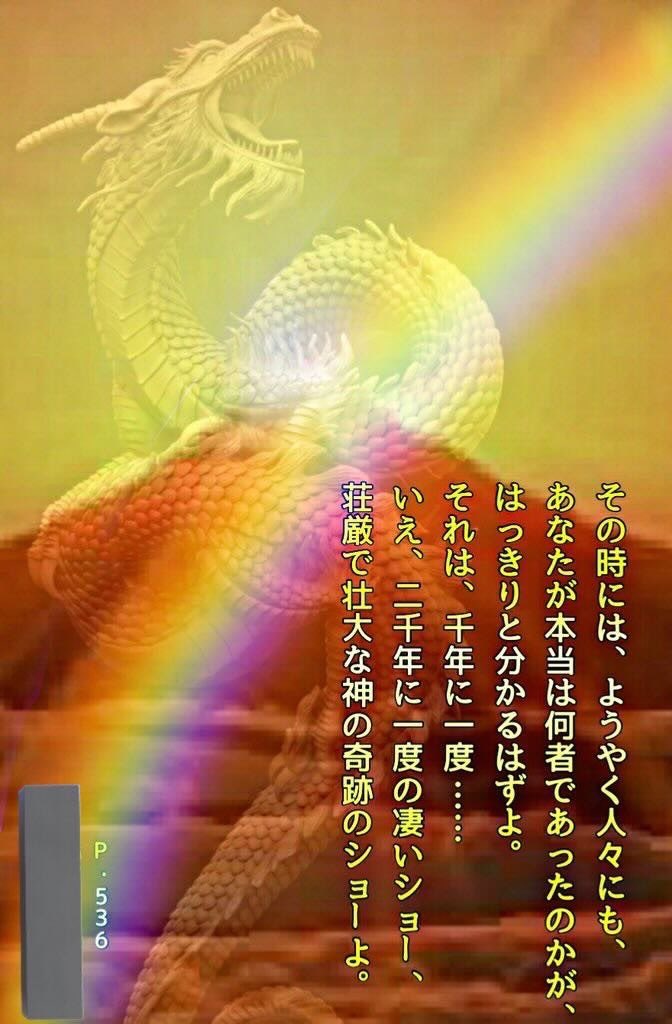 freesia_merci07's tweet photo. 『秘密のたからばこ』著者氏の
ご出身地は神奈川県

47都道府県で唯一
［神］がつきますね。

そして龍にまつわる
伝説が多くありました。

・九頭龍
・天女と五頭龍
・浦島太郎伝説
etc

浦島太郎には
龍は出ませんが
龍宮城は登場しますね。

著者氏は辰年であり
日本は龍神様の姿をしています。 https://t.co/aAjm4TFkVy